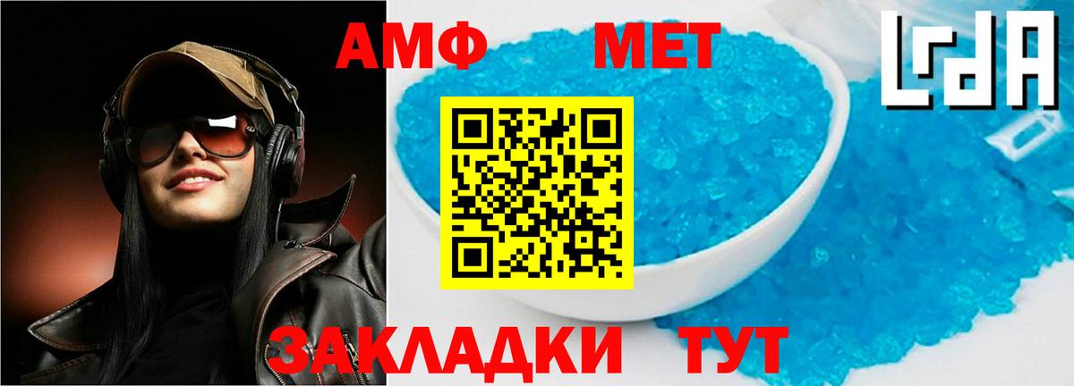 Амфетамин VHQ Майский