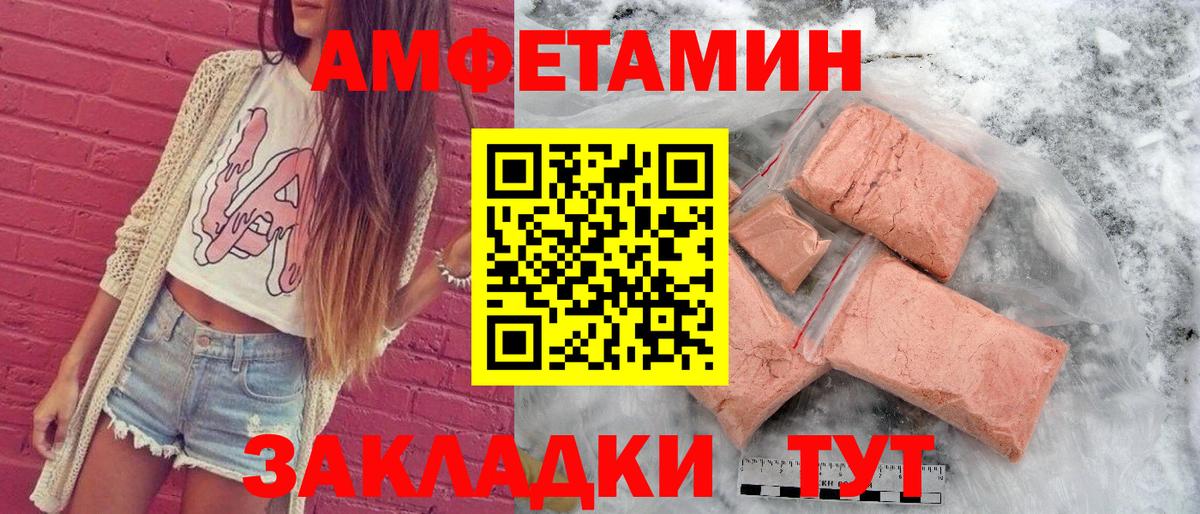 Амфетамин 97%  Вход с VPN  Майский 