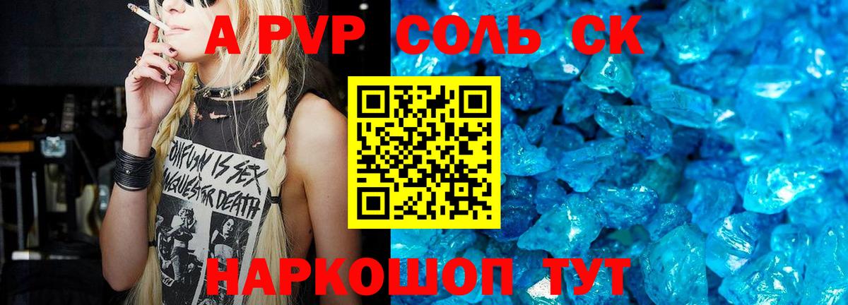 A PVP кристаллы Майский