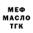 ГАШ ice o lator KirushaG2013 G