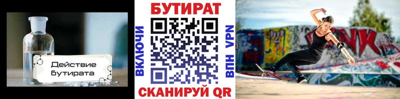 сайты даркнета телеграм  Майский  БУТИРАТ бутик  наркота 