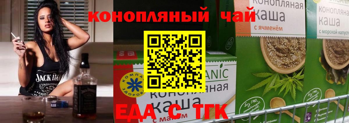 Cannafood марихуана  Вход с VPN  Майский 