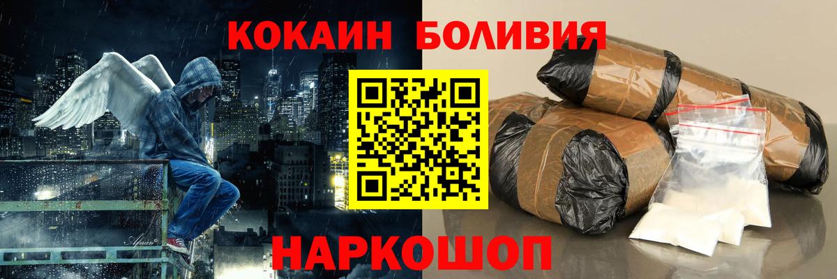 COCAIN  Cocaine VHQ  Майский  Вход с VPN  КОКАИН Перу 