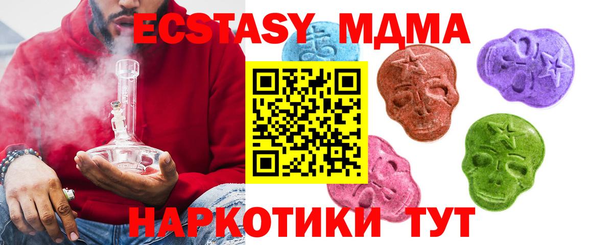 Экстази VHQ  Вход с VPN  Майский  Ecstasy louis Vuitton 