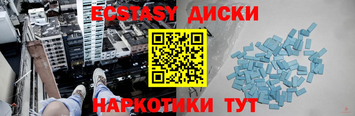 Экстази TESLA Майский