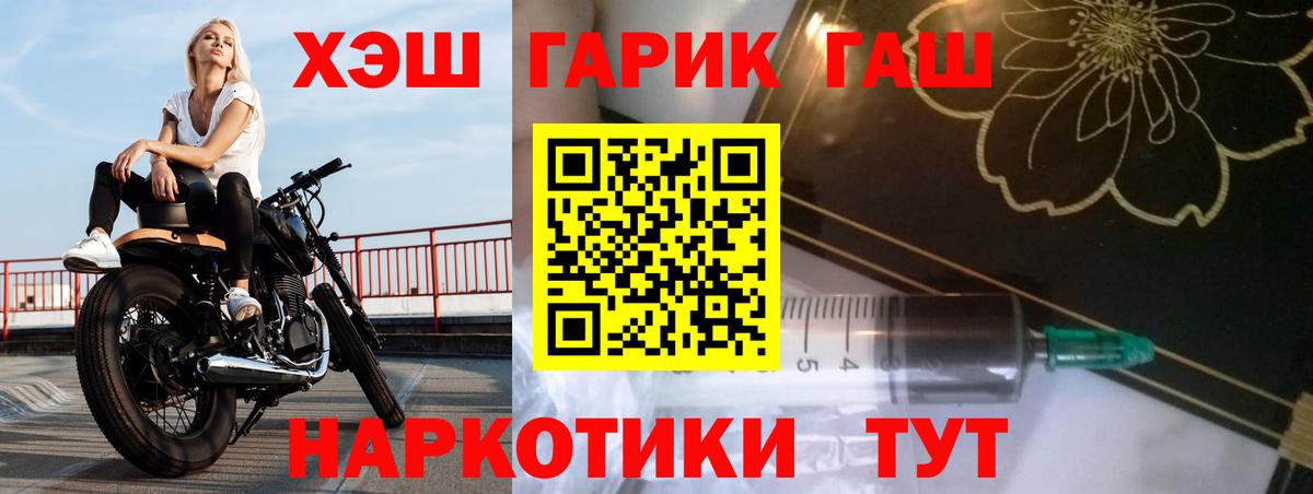 ГАШ Cannabis  Вход с VPN  ГАШ Premium  Майский 