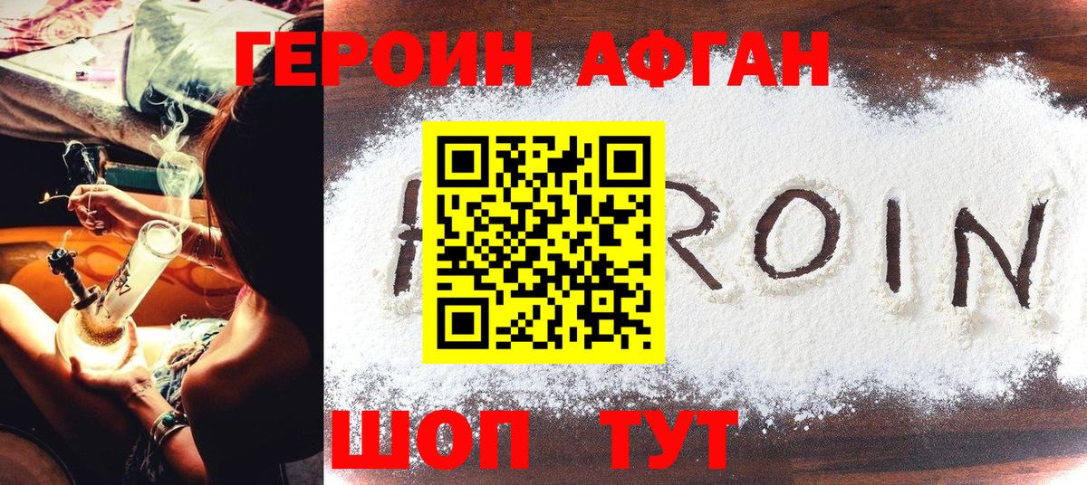 Героин гречка  Вход с VPN  Героин  Майский 