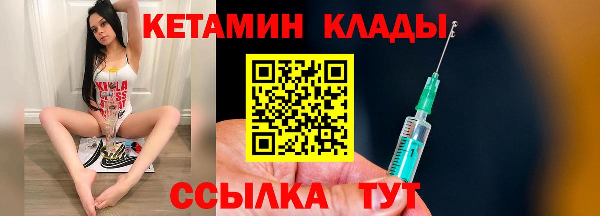Майский  Кетамин VHQ  Кетамин VHQ  Вход с VPN 
