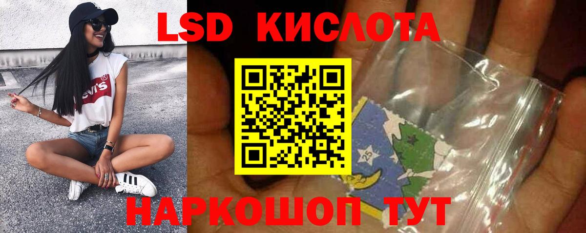 Лсд 25 экстази ecstasy Майский