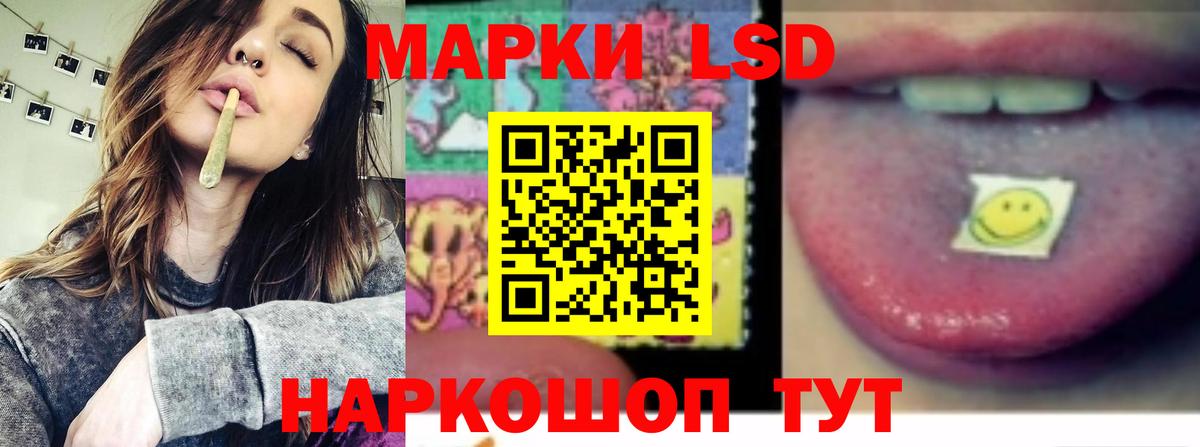 ЛСД экстази кислота  Вход с VPN  LSD-25 экстази ecstasy  Майский 