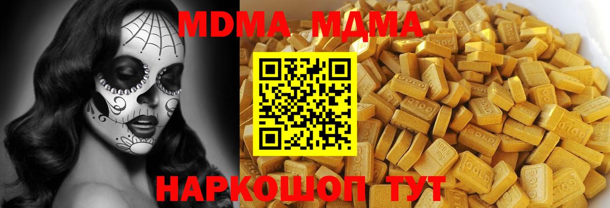 МДМА crystal Майский