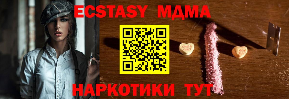 МДМА crystal  Вход с VPN  MDMA молли  Майский 