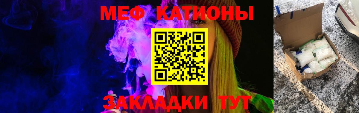 Майский  Меф  Вход с VPN  МЯУ-МЯУ VHQ 