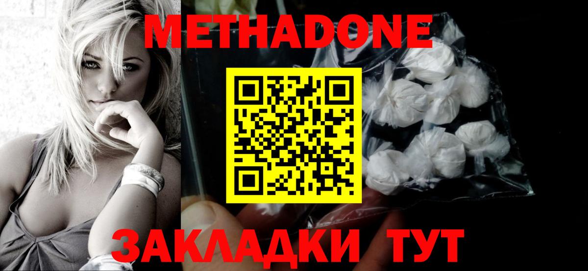 МЕТАДОН мёд  Вход с VPN  маркетплейс официальный сайт  Майский  МЕТАДОН кристалл 