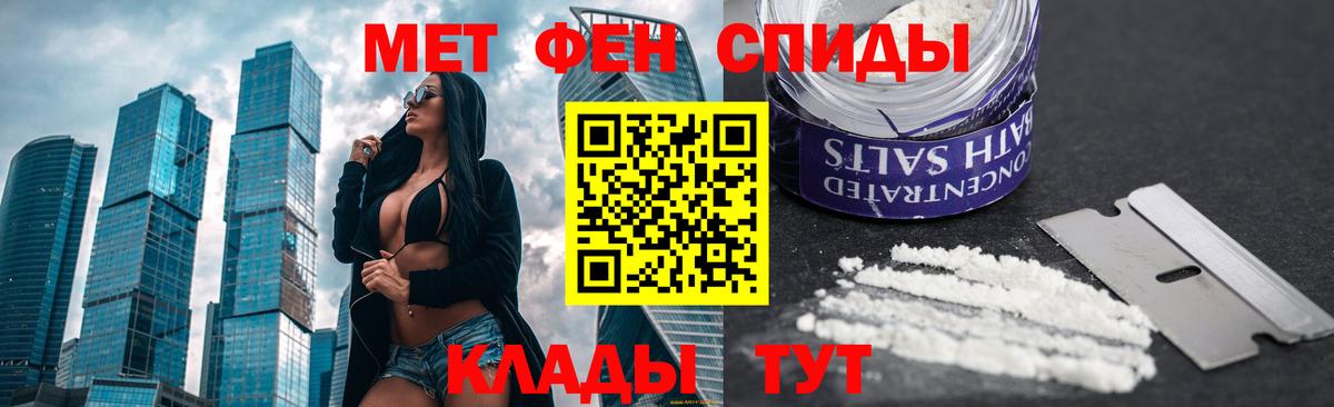 МЕТАМФЕТАМИН витя Майский