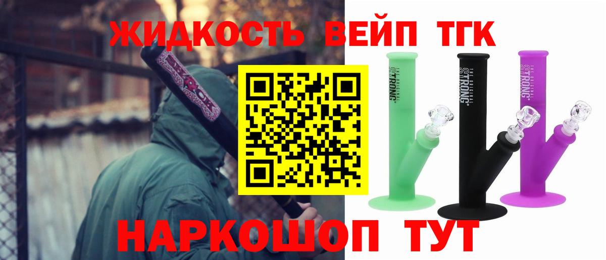 ТГК Wax Майский