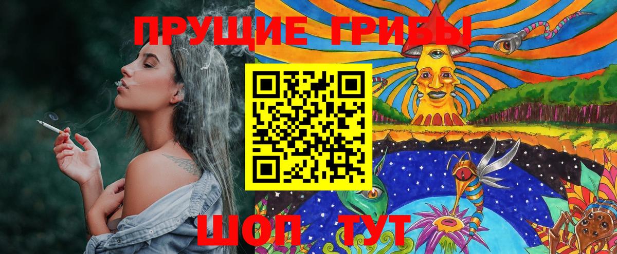 Галлюциногенные грибы Psilocybe  Вход с VPN  Майский  Галлюциногенные грибы ЛСД 